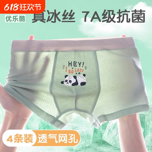 酷章（KUZHANG）男童冰丝内裤夏季薄款儿童纯棉四角裤网眼男孩宝宝中大童平角短裤 4条装-顽皮猴 (纯棉网眼/7a) 125 140CM(建议高-13546-56斤)