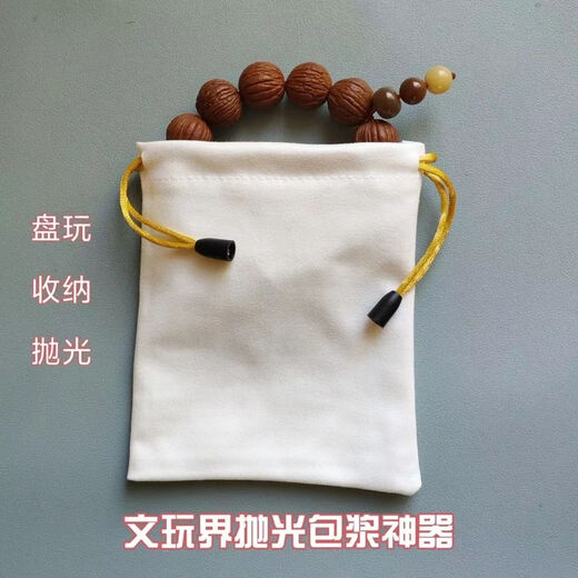 Zen high-end deerskin toy bag, suede storage bag, suede disc toy gloves, rosewood, yellow pear, diamond, star and moon, toy disc bead bag (small) 12*15 each
