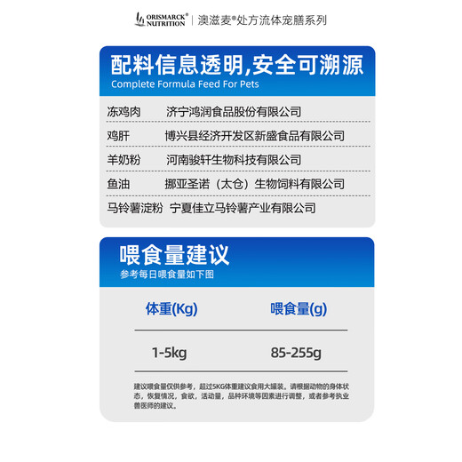 Aozimai fluid prescription soft pack wet food nutrition for cats and dogs, postoperative conditioning for liver, gallbladder and pancreas, low fat, kidney stones, urinary tract and gastrointestinal conditioning, low fat for dogs, 12 bags, one box