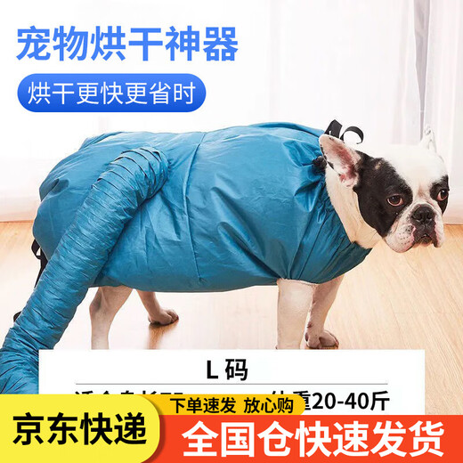 PINQUROME pet drying bag hair blowing tool for dogs and cats, special bathing quick-drying hair dryer for large dogs, automatic blow-drying bag, blue L code 20-40Jin Jin equals 0.5 kg