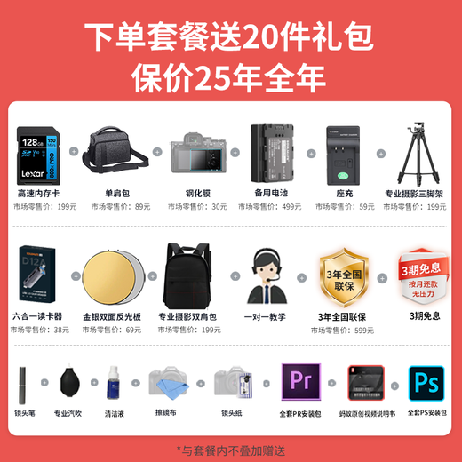 Canon r6 second generation mirrorless camera r62 r6mark2 National Bank full frame portrait scenery animal sports professional digital high-definition travel vlog video R62 STM kit + RF50F1.8 portrait small spittoon Package 2 Shoot package 2 for free upgrade to package 3 and save 800