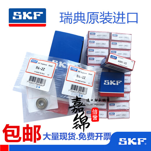 Sweden imported SKF high-speed bearings 692 693 694 695 696 697 698 699 608 2Z/ SKF 699-2Z/C3 9*20*6 Others