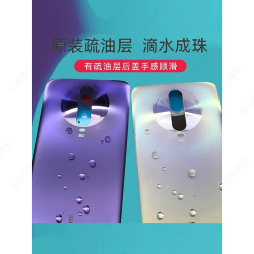 Redmi K30 back cover original glass Redmi K30pro mobile phone back cover K30 battery cover original back cover protective case k30 deep sea shimmer brand new original + cooling cotton + sealant