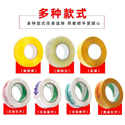 Clcey transparentes Klebeband Express -Verpackung Klebeband Versiegelungspapier transparentes Bandverpackung Großer Rollenverdichtung Ganzkasten 48 Breite 18 Dicke 12048 Rollen Transparent Gelb