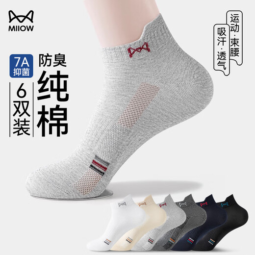 猫人男士袜子男春秋款100%纯棉抗菌防臭吸汗短筒袜透气运动休闲篮球袜