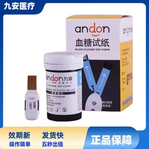 血糖试纸试条EGS-2000型原AGS-1000型AG-605/607/695血糖仪 25片试纸+25针头+25酒精棉片 其他