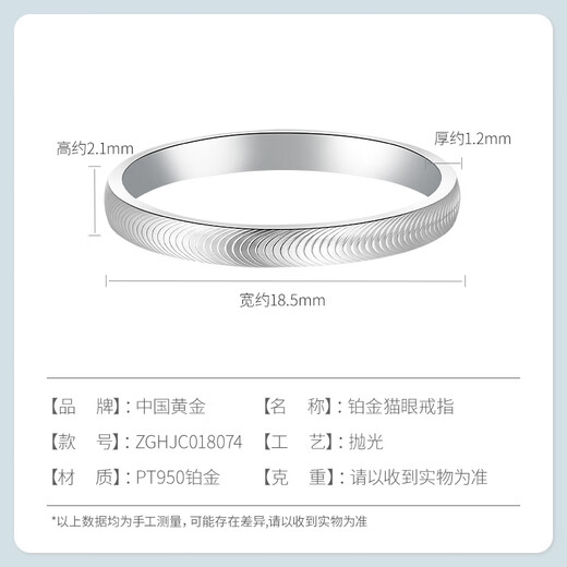 CHINA GOLD PT950 shiny plain band ring platinum ring as birthday gift for girlfriend and wife Platinum cat eye ring 16# weighs about 2.7g
