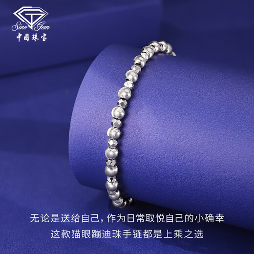 Chinese jewelry cat's eye bouncy bead platinum bracelet PT950 platinum bracelet jewelry Chinese Valentine's Day birthday gift for girlfriend Cat's eye bouncy bead bracelet gold weight about 8.1g