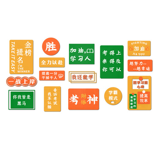 Décoration de classe Chengliu Décoration de classe Décoration Junior High School Entrance Examination High School Slogans Inspirational Journal Blackboard Journal Cultural Construction Wall Stickers 3895 Extra Large