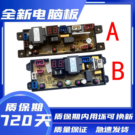 Подходит для Янцзы Стиральной машины Компьютерная плата XQB85-5155B XQB100-13M15 XQB120-8188B Новая двухлетняя замена