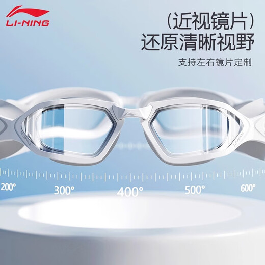 李宁泳镜高清防雾防水女士带度数游泳中框眼镜近视男泳帽套装-平光