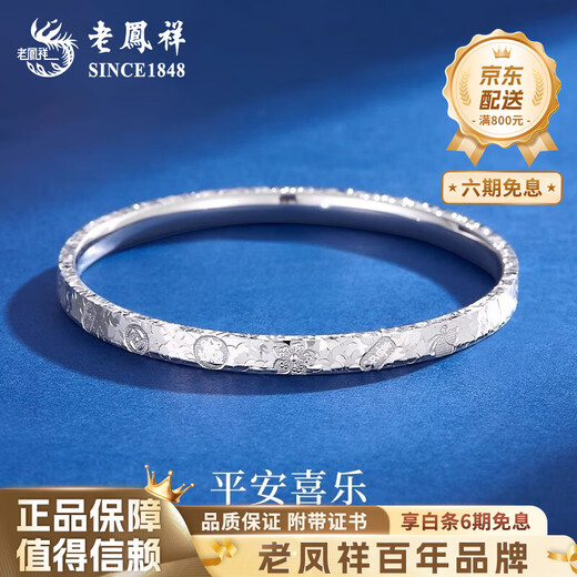 Lao Fengxiang PT950 platinum peace and joy bracelet for women platinum high-end light luxury hand jewelry Mid-Autumn Festival birthday gift for girlfriend PT950 platinum peace and joy bracelet 60 circles about 17.3g
