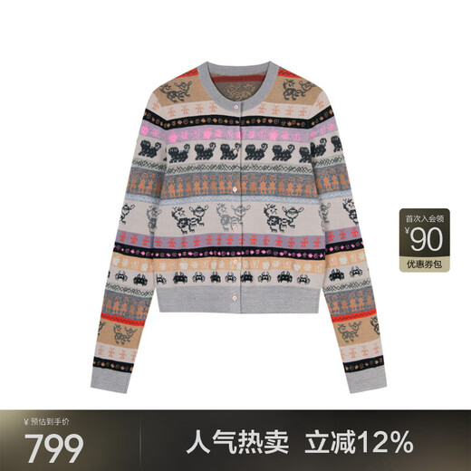 JNBY/江南布衣【100%绵羊毛】春秋针织开衫费尔岛毛衣5O9313090 683/杂浅粉 S