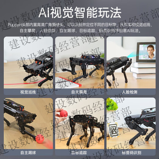 
Fantasy ROS robot four-legged robot dog PuppyPi bionic intelligent programming AI vision mockup Raspberry Pi 4B/5 standard version with vision Raspberry Pi 4B/4G