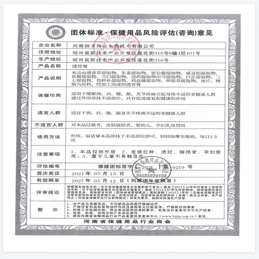 Huang Xixiang Hong Kong Tou Gu Ointment original genuine cervical spine, lumbar spine, knee joint pain, bruises, special purpose for promoting blood circulation and removing blood stasis and activating collaterals