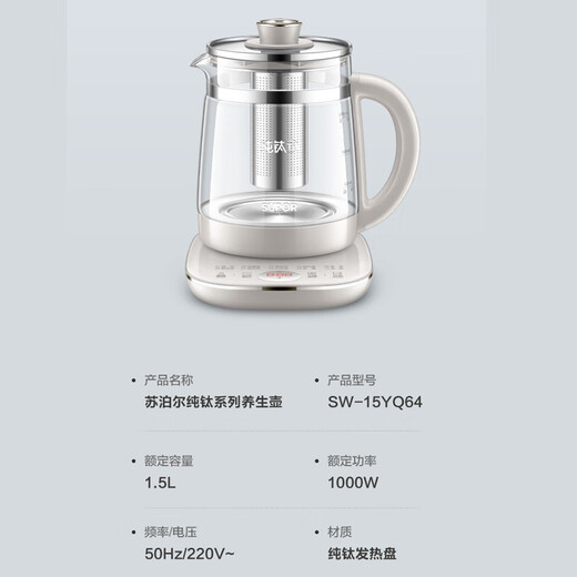 SUPOR has titanium health pot 2025 new teapot large filter 316L stainless steel constant temperature pot tea boiler pure titanium heating chassis kettle 1.5L large capacity multi-stage insulation 1.5L