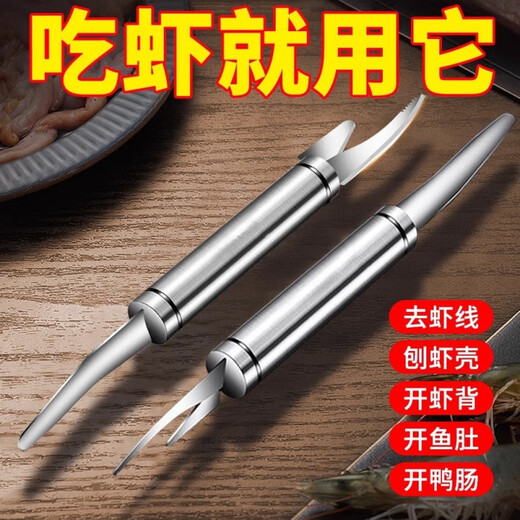 Yulong Stainless Steel Shrimp Removal Line Opening Shrimp Back Peeling Shrimp Shell Electric Sprayer Shrimp Line Removal Knife Shrimp Line Knife Food Grade Kitchen Special Shrimp Peeling Knife (1 Pack)