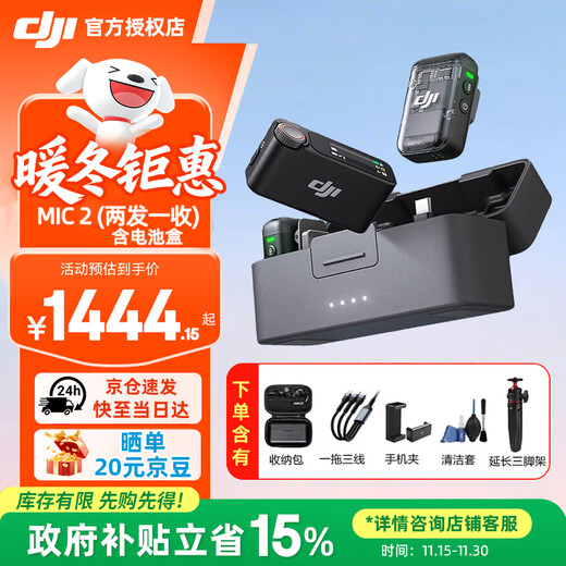 DJI Mic 2 Wireless Lavalier Microphone Android IOS Mobile SLR Mirrorless Camera Interview vlog Outdoor Live Recording Little Bee Radio Mic DJI Mic 2 One to Two Official Standard