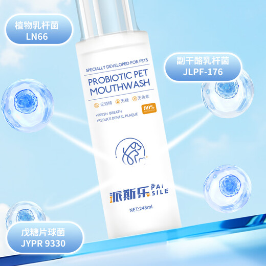 Paisile Pet Probiotic Teeth Cleanser for Cats and Dogs Fresh Breath and Bad Breath Mouthwash for Pet Cats and Dogs Send 3 bottles of Paisile Probiotic Teeth Cleanser