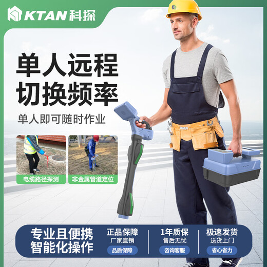 
KTAN underground pipeline detector Metal pipeline cable wires light cable buried depth current positioning detector KT-9900G Pro