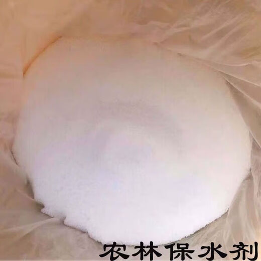 Agriculture and forestry water-retaining agent drought-resistant agricultural water-locking and moisturizing ultra-high water-absorbent soil improvement manufacturer wholesale drought-resistant water-retaining agent 2.5 kg powder 800 times