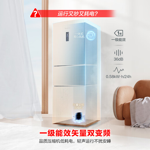 Rongsheng 253 upgraded first-class energy efficiency three-door small refrigerator household small air-cooled frost-free energy-saving rental dormitory BCD-253WD16NPA brilliant gold home appliances national subsidy
