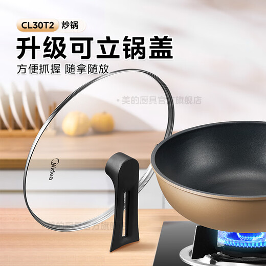 Midea non-stick wok, frying pan, frying pan, steak pan, induction cooker, deepened wok, gas stove, household wok cookware, increase 30cm, deepen and thicken | with lid 30cm