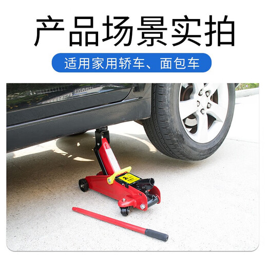 Huangchi Horizontal 1000 Jin [Jin entspricht 0,5 kg] Top 2 Tonnen Auto 100 Jin [Jin ist gleich 0,5 kg] Top SUV -SUV -Hydraulik -Qianjin Top 3T -Reifenersatzwerkzeug [Einzelpumpe niedrig [HC6630 -Kartonpaket]] 3 Tonnen