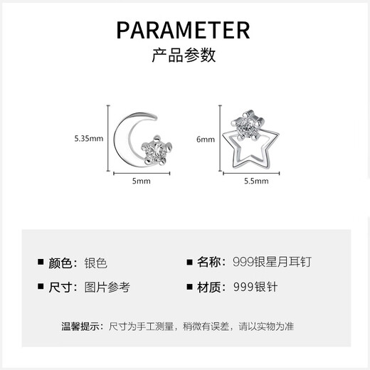 Fan Shengyu earrings for women, 999 sterling silver ear piercing earrings, no need to take them off when sleeping, asymmetric star and moon ear bone stud earrings for men, s999 pure silver star and moon spiral earrings, a pair