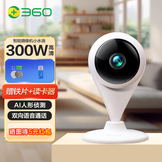 Caméra 360, monture de gouttes à eau de petite maison 5C, appareil photo intelligente de la caméra, version 300W 2K du réseau WiFi Surveillance High-définition Shooting Office Standard