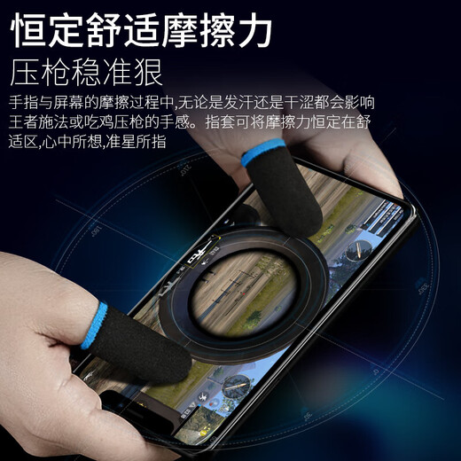 Heat dissipation and freezing SL59 semiconductor mobile phone radiator fan magnetic back clip refrigeration junction artifact refrigeration suitable for Xiaomi Huawei Apple Chicken King Super fiber gaming finger gloves (pair)
