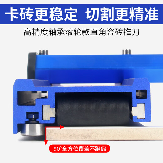 Best new T-type tile push knife bearing roller manual cutting machine full ceramic tile floor tile rock slab tile cutting artifact 90cm bearing push knife + 2 large and 2 small blades + all steel pliers