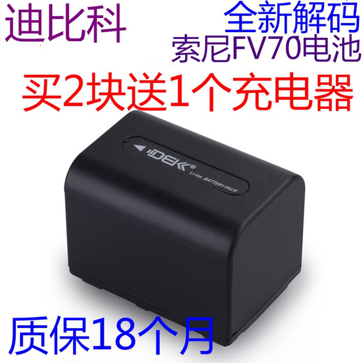 DBK JBL迪比科NP-FV70电池索尼PJ670 690 820 AX100 40 55摄像机 FV100
