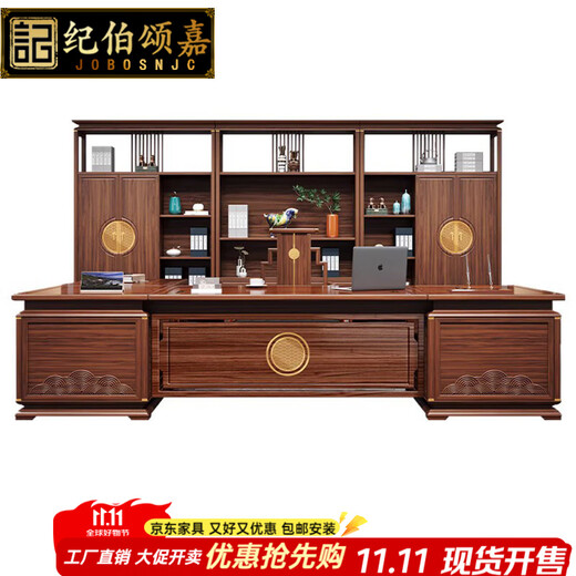 Ji Bosongjia new Chinese solid wood desk ebony wood boss desk bookcase Zen chairman desk and chair president executive desk combination North American ash wood 2.0m boss desk with side table
