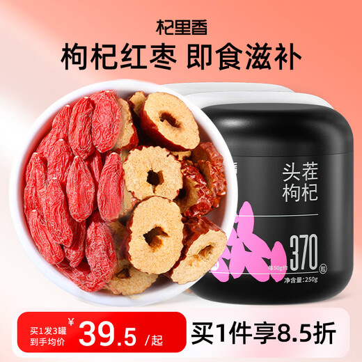Qilixiang Wolfberry and Red Date Slices Combination 450g (3 cans in total) Ningxia First Crop Wolfberry and Xinjiang Big Red Date Soaked Healthy Tea