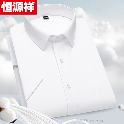 恒源祥纯棉格子衬衫男短袖免烫2025夏季休闲男士全棉半袖衬衣 DX6628 短袖 (新升级DP成衣免烫 38 165 [体重100斤-125斤]