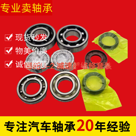 CLCEY定制哪吒U/V变速箱差速器减速器电机轴承SF U减速器9件套/6个轴承 BB1-2679/40*80*18