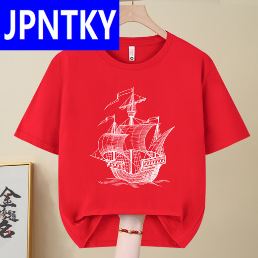 JPNTKY Inspirational T-Shirt für die College-Aufnahmeprüfung, spezielle Kleidung für die College-Aufnahmeprüfung, reibungslose Segeln, wortlose Kleidung, die von Senior High School-Schülern in der Prüfung, College-Aufnahmeprüfung, Win-829-RED S (80-95jin [Jin gleich 0,5 kg]) getragen wird.