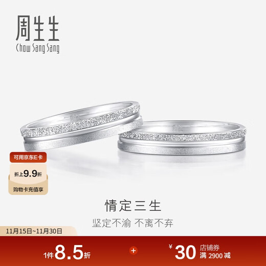 Chow Sang Sang Pt950 Platinum Love Dating Three Lives Three Worlds Platinum Platinum Ring 37096R Pricing 14 Circles