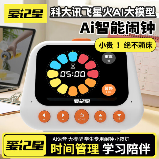 Aijixing 2025 new ai smart alarm clock student voice time butler early education machine learning story machine supplies timer educational toys Q3 top version - AI alarm clock + time management + curriculum + tomato