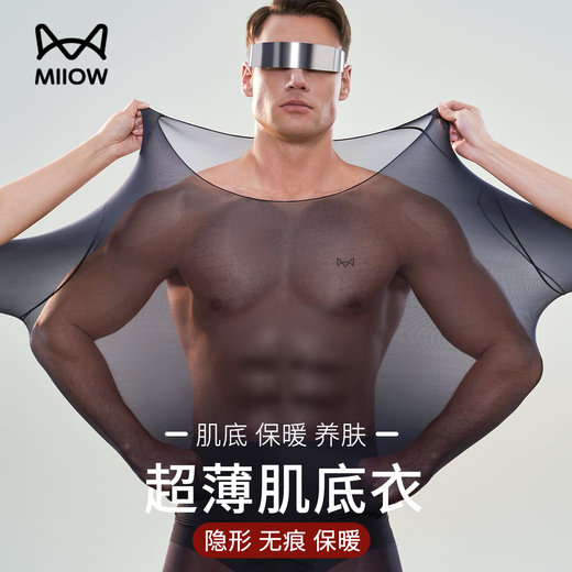 Catman Skin Beauty Clothes, Warm Underwear, Men's Thin Set, Hyaluronic Acid Skin Base Clothes, Seamless Ultra-Thin High-Elastic Heating Autumn Clothes and Autumn Pants