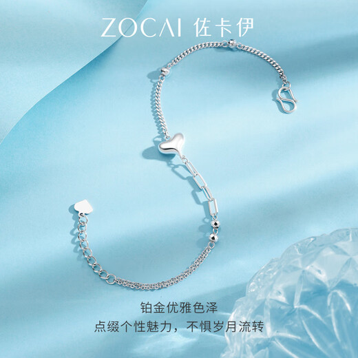 Zokai Heart-beating Love Platinum Bracelet Pt950 Platinum Plain Chain Bracelet 2025 Heart-shaped Style as a Gift for Your Girlfriend, About 4.29g, More Refund, Less Replenishment