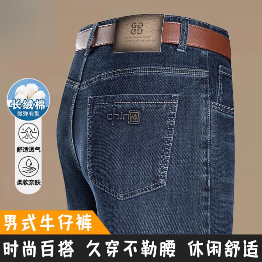 Playboy Brand Herren Business Casual Jeans im Sommer Neue Straight-Bein hohe Taille Deep Crotch Elastic Evertile Long Hosen 3883-Zhonglan Sommer dünn 29 Taillenumfang 2 Fuß 2 Empfohlenes Gewicht 95-110jin [Jin gleich 0,5 kg]