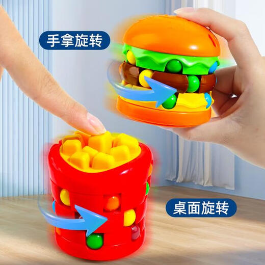 Chengliu Hambourg Magic Bean Cube Rotation Ball Enfants's Educational Toys Élèves de l'école primaire Unzip Frenries French Frises Pensant [Hamburger] Magic Bean Cube (Envoyer une longe)