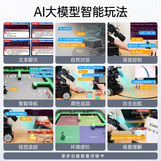 Huan'er Raspberry Pi 5 Robotic Arm Car LanderPi Deep 3D Vision AI Large Model SLAM Mapping Navigation Grabbing and Handling Python Programming ROS2 Robot Tracked Chassis Entry Edition Raspberry Pi 5/8G