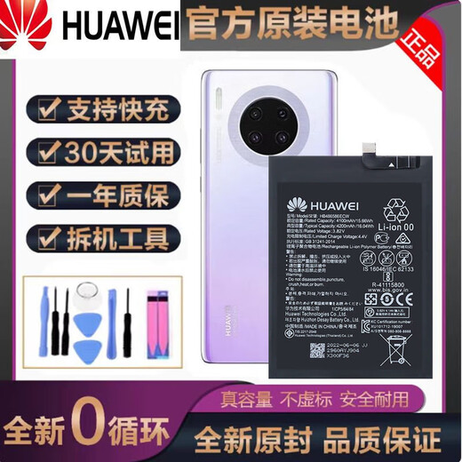 
Huawei (HUAWEI) Honor 4 battery original mobile phone brand new built-in electric board factory large capacity-00 Huawei Honor PLAY4PRO original battery 4865