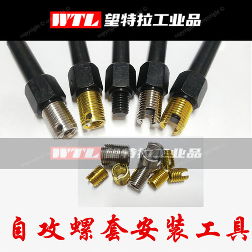 ST2-ST16 self-tapping thread protective sleeve stainless steel sleeve installation tool slotted self-tapping thread sleeve M20*2.5 (stainless steel)