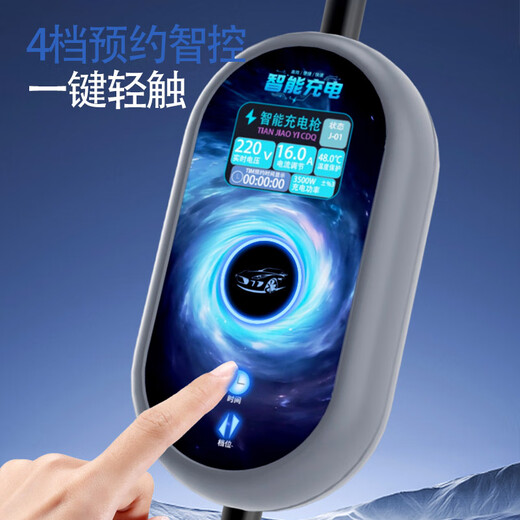 Alicorn New Energy 3.5kW car home smart car portable charger 16A7KW ground-free charging gun universal 10m cable 3.5KW smart model 4-speed adjustment