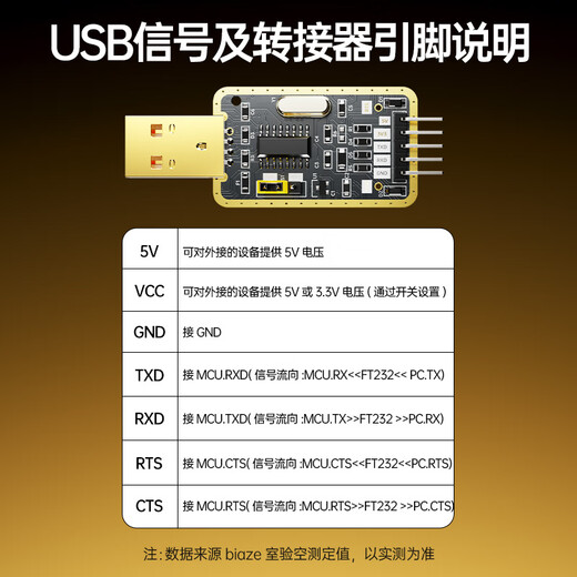Biaz USB to TTL serial port debugging module, burning tool, small board flashing line, microcontroller programming data transfer download line, CH340 chip