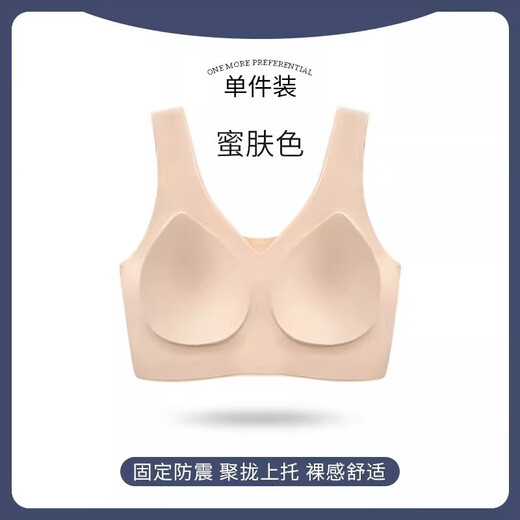 Yunduo sous-vêtements pour femmes et soutiens-gorge sans taille, gros seins, petit style de gilet de sport, sans anneaux en acier, soutien-gorge arrière de grande taille [peau nue] l [recommandée 105-129jin [Jin est égal à 0,5 kg]]]